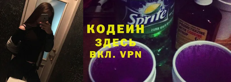 Кодеиновый сироп Lean Purple Drank  Петропавловск-Камчатский 