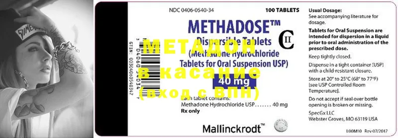 сколько стоит  Петропавловск-Камчатский  МЕТАДОН methadone 